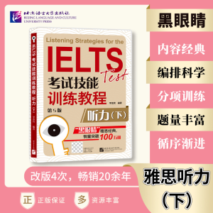 正版新书]听力(下第5版IELTS考试技能训练教程)李亚宾|李亚宾978