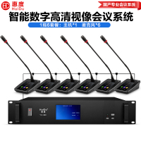 惠度(HuiDu)YH-980L有线数字手拉会议手麦克风智能视像跟踪全触屏桌面电容鹅颈话筒一拖六