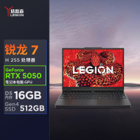 联想拯救者R7000 2025 15.3英寸游戏本笔记本电脑(锐龙7 H255 16G 512G RTX5050 )黑