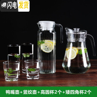 三维工匠冷水壶玻璃凉水壶瓶大容量泡茶防爆家用非耐热高温凉白开水杯套装 鸭嘴壶+竖纹壶+高圆杯2+矮四角杯2
