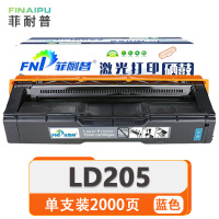 菲耐普硒鼓LD205 蓝支