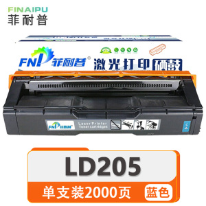菲耐普硒鼓LD205 蓝支