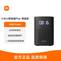 小米小爱音箱音响Play增强版智能音箱红外遥控小爱ai蓝牙音响送礼