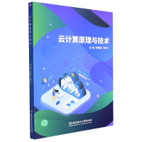 音像云计算原理与技术编者:刘甫迎//杨明广|责编:江立