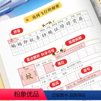 [四年级上册]我的汉字课堂 小学四年级 [正版]时光学我的汉字课堂四年级上册语文人教版同步练字帖每日一练写好中国字小学生