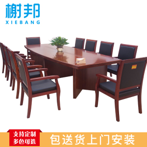 榭邦8045办公家具 4500mm*1600mm*760mm会议桌
