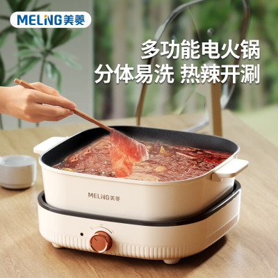 美菱(MeiLing)MT-LC1606 电热锅(分体电火锅)