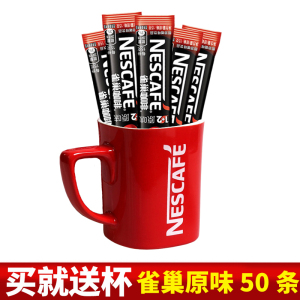 [送雀巢杯+勺]雀巢1+2原味咖啡30条简装速溶咖啡粉提神冲饮