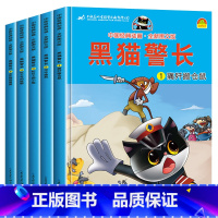 [全5册]黑猫警长 [正版]黑猫警长故事书全集 全套5册彩图注音版 3-6-8-12岁儿童绘本幼儿园经典童话连环画老师一