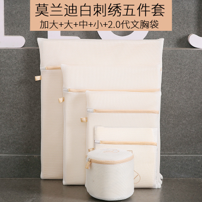 洗衣袋洗衣机网袋内衣护洗袋-白色5件套-刺绣加厚款加大-大中小-2代文胸袋-
