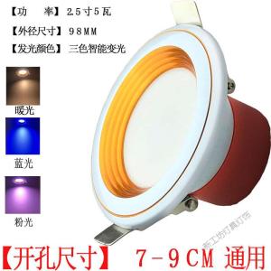 苏宁放心购 LED筒灯家用牛眼灯三色变光嵌入式天花灯孔灯65公分客厅吊顶射灯