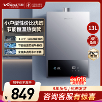 万和[小宇宙A3 PRO]13升燃气热水器液化石油气 多维安全防护 低水压启动智能氧护家用JSQ25-13A3 PRO