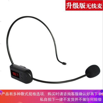 适用小蜜蜂扩音器无线麦克风话筒耳麦教师导游专用调频FM电容麦头戴式