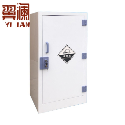 翼澜 试剂柜 15加仑 台