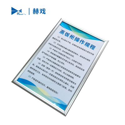 赫戏 制度牌职责标识牌 HXD8031 块