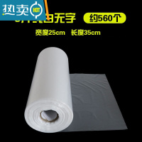 敬平保鲜袋家用经济装袋家用超市连卷袋塑料包装袋大号小号保鲜袋 3斤纯白无字25x35 3斤/卷 1
