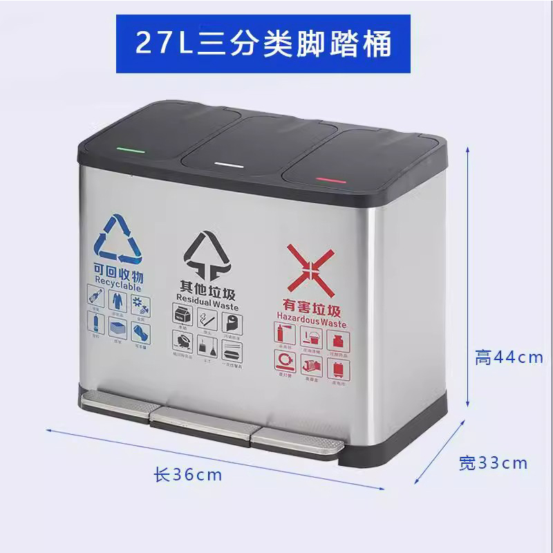 不锈钢分类垃圾桶脚踏式长筒型商用干湿大号家用办公室电梯果皮箱 27L三分类