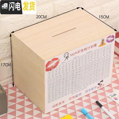 三维工匠存钱罐创意不可取金猪网红储钱罐只进不出大容量365天存钱计划箱 中号原木色不印字带表格-无赠品储蓄罐