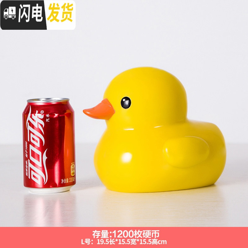三维工匠存钱罐不可取只进不出储钱罐大容量创意网红超大号女孩儿童储蓄罐 大号L码有取钱口黄鸭