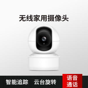 BONJEAN无线摄像头宠物智能wifi家用红外夜视网络高清手机远程室内监控器
