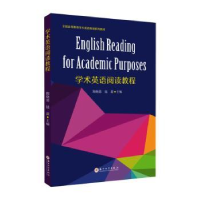 音像学术英语阅读教程陶晓蓉,陆晨主编