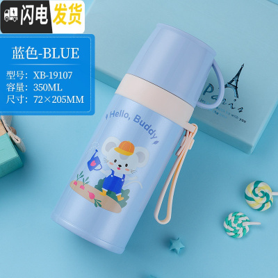 三维工匠保温杯女不锈钢水杯儿童小学生防摔杯子男简约可爱便携水壶 XB-19107蓝色350
