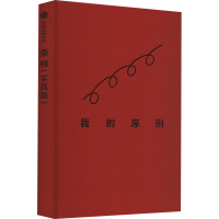 醉染图书原则(实践版)9787521752168