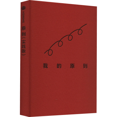 醉染图书原则(实践版)9787521752168