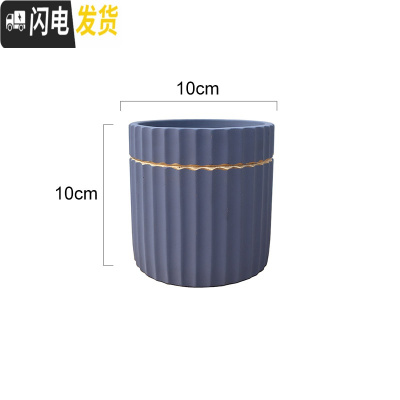 三维工匠马卡龙金边水泥花盆ins北欧风格多肉玫瑰花绿萝绿植圆柱体条纹盆 条纹紫色10cm 中等花盆容器
