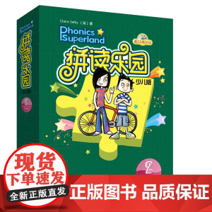 拼读乐园少儿版学生包2 点读版 外研社少儿英语少儿英语培训教材 自然拼读法学习教程英语启蒙读物外研社少儿英语
