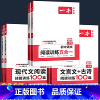 [单本]初中阅读答题方法100问 七年级/初中一年级 [正版]初中语文阅读答题模板语文阅读答题100问技巧方法速查七八九
