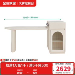 全友家居岛台餐桌一体式可伸缩储物钢化玻璃可充电餐桌软包餐椅家具