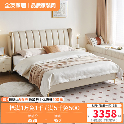 全友家居现代简约钢琴键真皮床主卧大床2024新款双人皮艺床