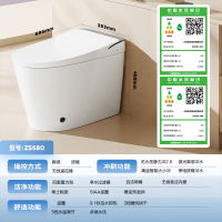 九牧(JOMOO)智能马桶家用马桶坐便器魔力泡一体机ZS680-400