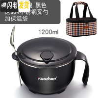 三维工匠304不锈钢饭盒学生食堂便当盒带盖泡面碗成人简约快餐杯餐盒 (黑)大号+送餐具+保温袋