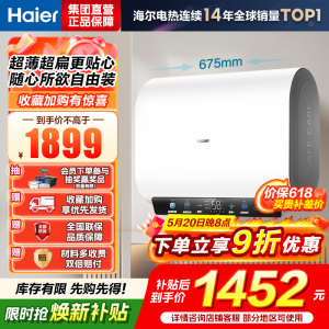 海尔热水器电热水器储水式扁桶双胆家用洗澡一级能效智慧节能上门安装BK3mini 50L 3300W 行业至短 冰雪白外观