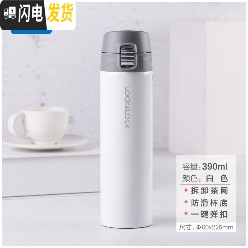 三维工匠保温杯男女士便携水杯儿童不锈钢水壶学生大容量杯子定制 弹扣白色390