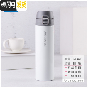 三维工匠保温杯男女士便携水杯儿童不锈钢水壶学生大容量杯子定制 弹扣白色390