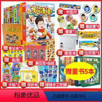 []1-9册(赠随机书5本+笔记本1本) [正版]开心锤锤的漫画书动画版1-9集爆笑校园阿U阿衰同类漫画书小学生搞笑