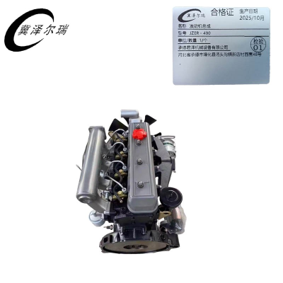 冀泽尔瑞 发动机总成 JZER - 490 个