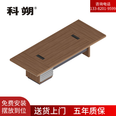 科朔 会议台会议室办公桌子3米会议桌KS-08P3001