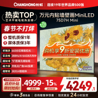 长虹电视75D7H Mini 75英寸电视 AI TV壁画 DeepSeek MiniLED 4K超高清平板电视政府补贴