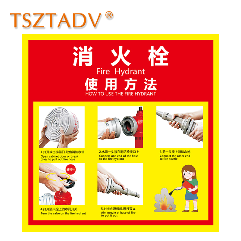 TSZTADV 消防标识 30*30cm 个