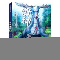 正版新书]海神(美)阿瑟·博维·克里斯曼9787548440185