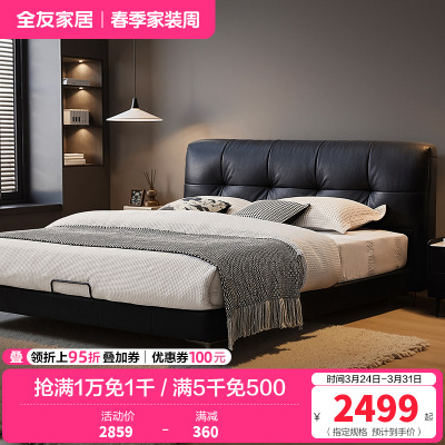 全友家居意式极简主卧高端大气黑色双人软包像素真皮大床
