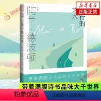 [正版]旅行的艺术 英 阿兰 德波顿 Alain de Botton 著 上海译文出版社 书籍 凤凰书店