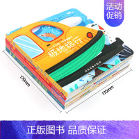 [全4册]小小左右脑创意翻翻书 [正版]儿童立体书3d翻翻书全套4册 情景认知双语绘本揭秘系列婴儿书0-2-3岁启蒙认知