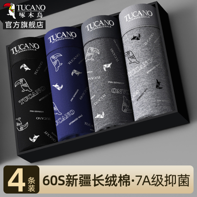 啄木鸟男士内裤官方旗舰店纯棉2025新款透气四角裤衩男生平角短裤
