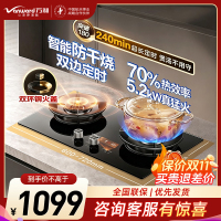 万和[蓝莲花B9DF]5.2kW天然气猛火240min双边定时+防干烧嵌入式家用煤气炉灶燃气灶双灶台