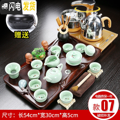 三维工匠整套茶具套装家用功夫紫砂陶瓷茶台办公全自动实木电热炉茶盘茶海 07小平板盘青瓷茶具 30件
